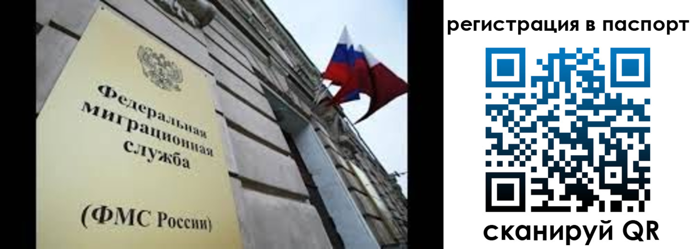 прописка для работы в Конаково