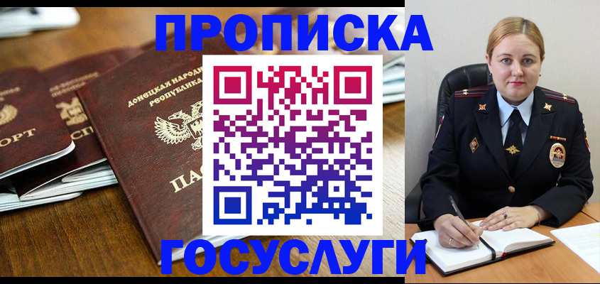прописка в квартире в Конаково