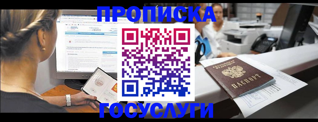 временная регистрация законно в Конаково