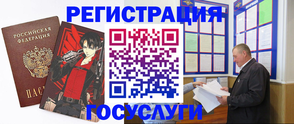 временная регистрация недорого в Конаково